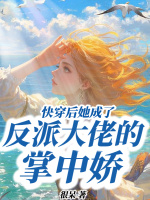 小說《/data/image/16205.jpg》封面