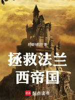 小說《/data/image/16210.jpg》封面