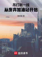 小說(shuō)《/data/image/16235.jpg》封面