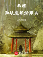 小說《/data/image/16244.jpg》封面