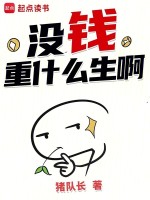 小說(shuō)《/data/image/16249.jpg》封面