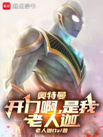小說《/data/image/16254.jpg》封面