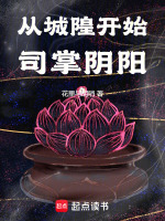 小說(shuō)《/data/image/16259.jpg》封面