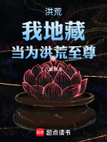 小說(shuō)《/data/image/16260.jpg》封面