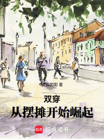 小說(shuō)《/data/image/16286.jpg》封面