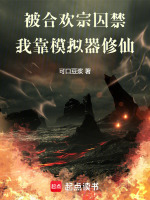小說《/data/image/16290.jpg》封面