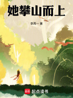 小說(shuō)《/data/image/16299.jpg》封面