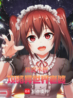 小說(shuō)《/data/image/16311.jpg》封面