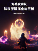 小說《/data/image/16318.jpg》封面