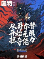 小說(shuō)《/data/image/16321.jpg》封面