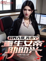小說(shuō)《/data/image/16337.jpg》封面