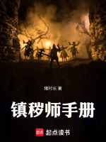 小說(shuō)《/data/image/16343.jpg》封面