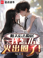 小說《/data/image/16349.jpg》封面