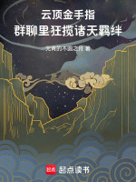 小說《/data/image/16357.jpg》封面