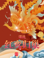 小說《/data/image/16358.jpg》封面