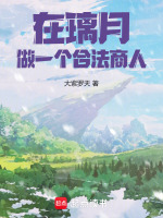 小說《/data/image/16364.jpg》封面