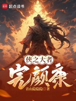 小說《/data/image/16381.jpg》封面