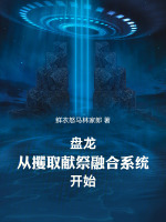小說《/data/image/16386.jpg》封面
