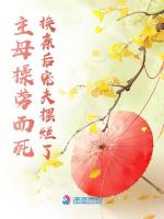小說(shuō)《/data/image/16387.jpg》封面