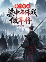 小說(shuō)《/data/image/16389.jpg》封面