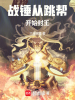 小說《/data/image/16392.jpg》封面