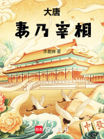小說(shuō)《/data/image/16396.jpg》封面