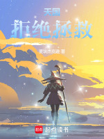 小說《/data/image/16404.jpg》封面