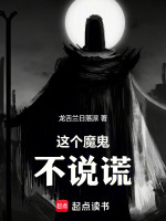 小說(shuō)《/data/image/16405.jpg》封面