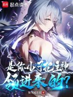 小說(shuō)《/data/image/16412.jpg》封面