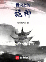 小說《/data/image/16423.jpg》封面