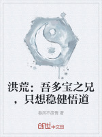 小說(shuō)《/data/image/16433.jpg》封面