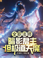 小說《/data/image/16439.jpg》封面