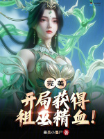 小說(shuō)《/data/image/16457.jpg》封面