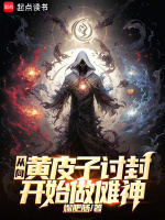 小說《/data/image/16493.jpg》封面
