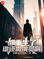 小說《/data/image/16497.jpg》封面