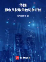 小說《/data/image/16506.jpg》封面