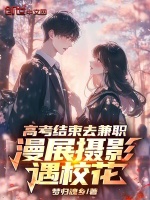 小說(shuō)《/data/image/16533.jpg》封面
