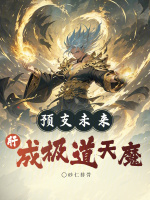 小說《/data/image/16537.jpg》封面