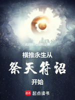 小說(shuō)《/data/image/1654.jpg》封面