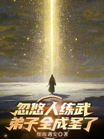 小說《/data/image/16550.jpg》封面