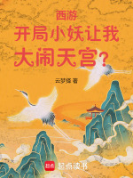 小說(shuō)《/data/image/16552.jpg》封面