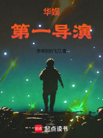 小說(shuō)《/data/image/16562.jpg》封面