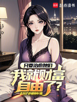 小說(shuō)《/data/image/16564.jpg》封面