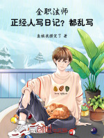 小說(shuō)《/data/image/16572.jpg》封面