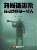 小說(shuō)《/data/image/16580.jpg》封面