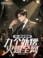 小說(shuō)《/data/image/16582.jpg》封面