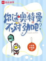 小說(shuō)《/data/image/16592.jpg》封面