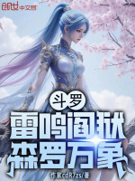 小說《/data/image/16596.jpg》封面