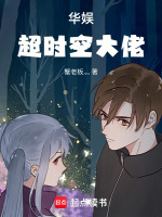 小說《/data/image/16599.jpg》封面