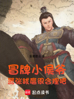 小說《/data/image/16627.jpg》封面
